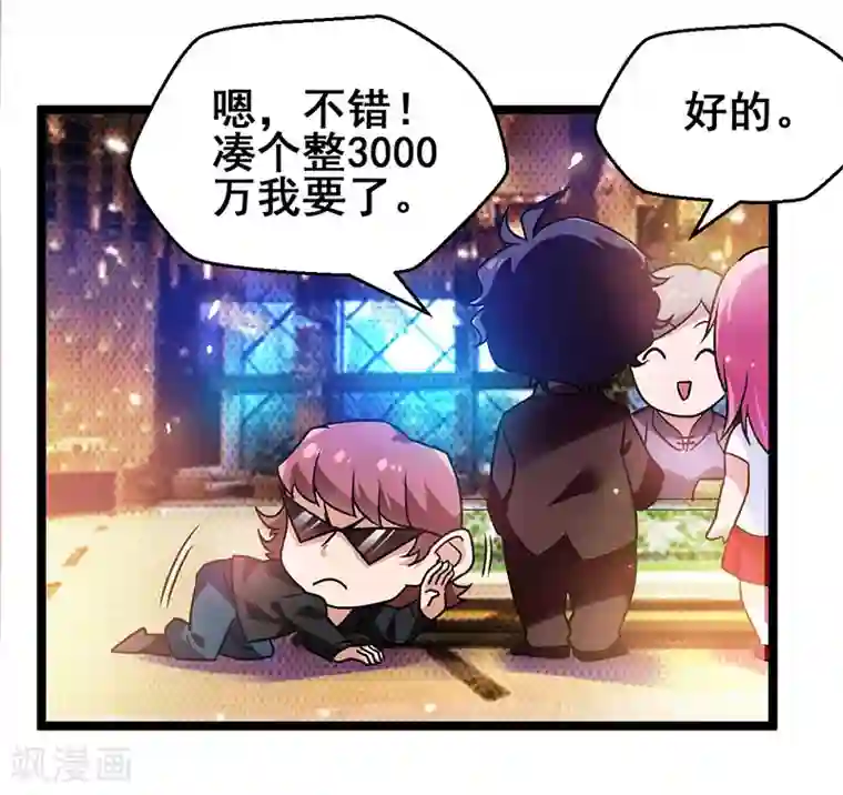 超级败家子第19话 和我比败家？