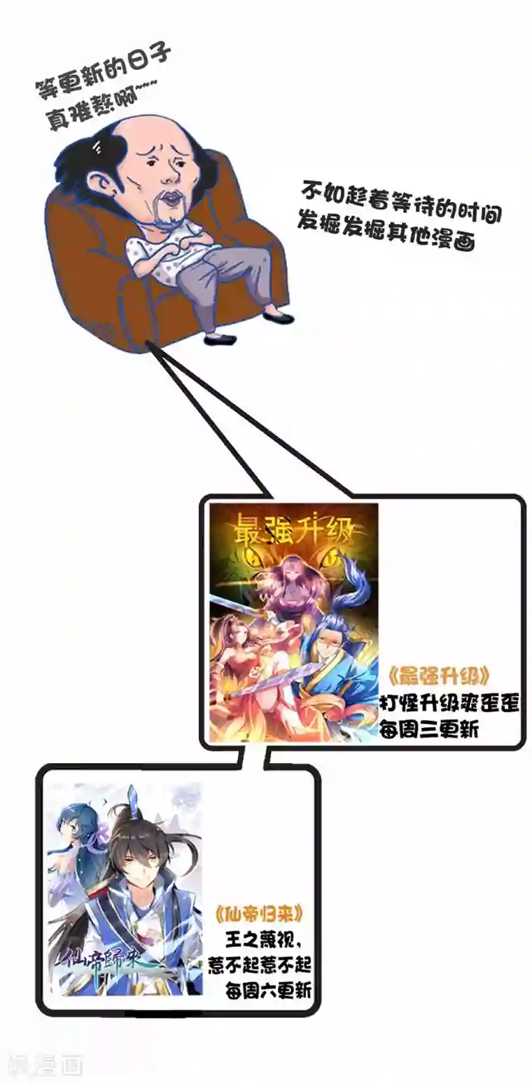 超级败家子第19话 和我比败家？