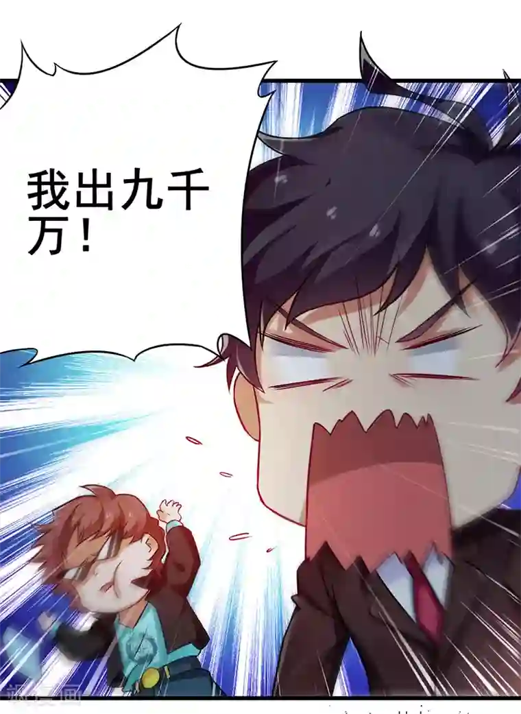 超级败家子第19话 和我比败家？