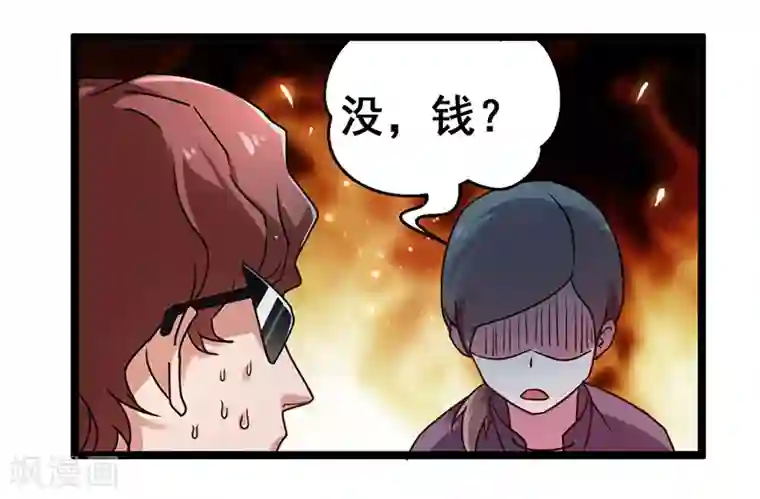 超级败家子第20话 反套路出牌