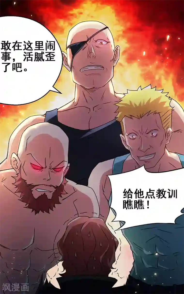 超级败家子第20话 反套路出牌