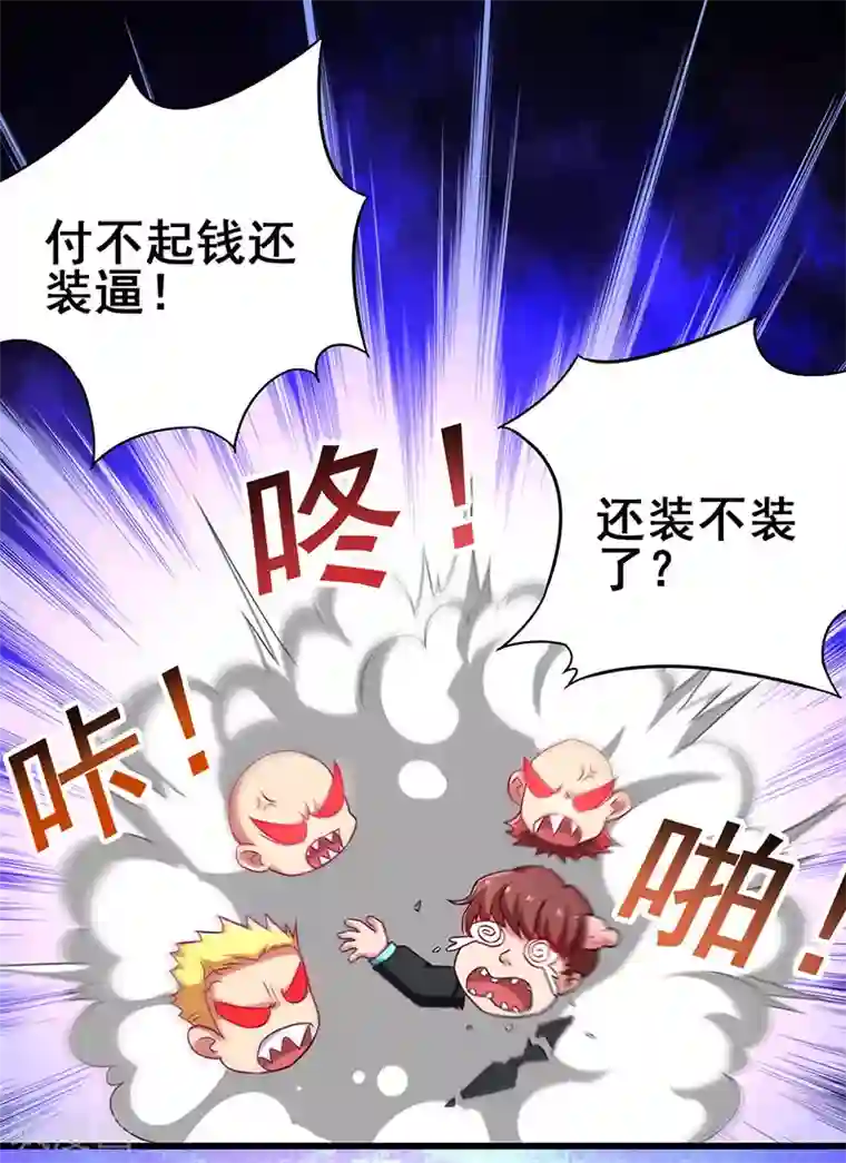 超级败家子第20话 反套路出牌