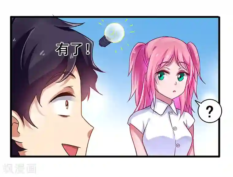 超级败家子第20话 反套路出牌