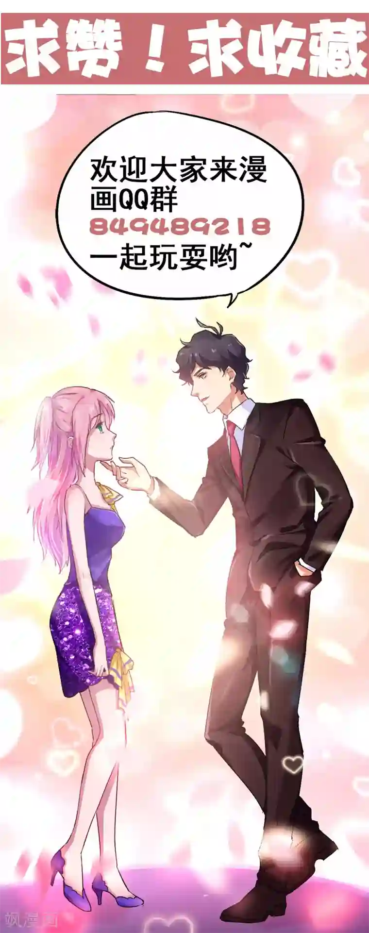 超级败家子第20话 反套路出牌