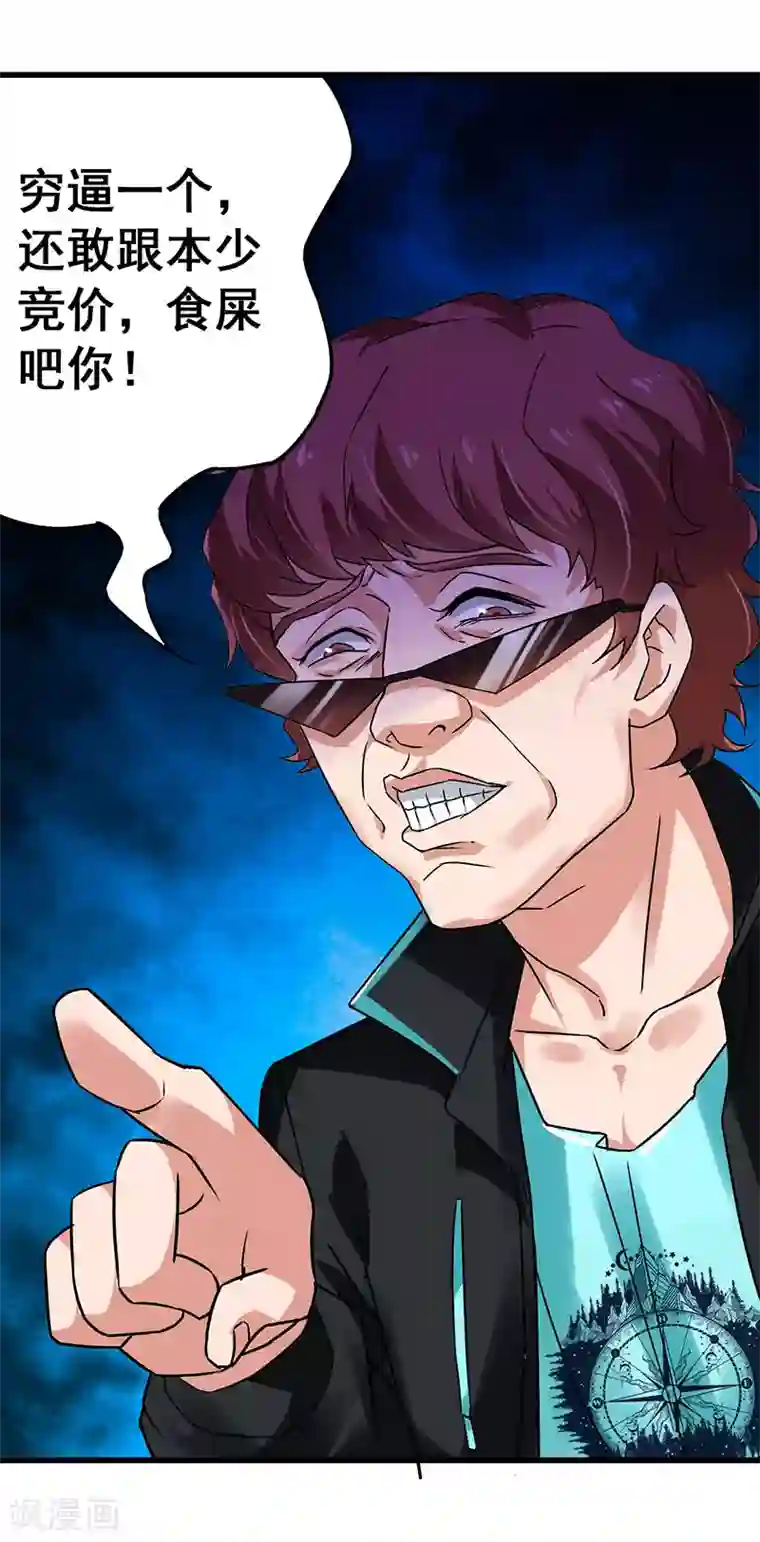 超级败家子第20话 反套路出牌