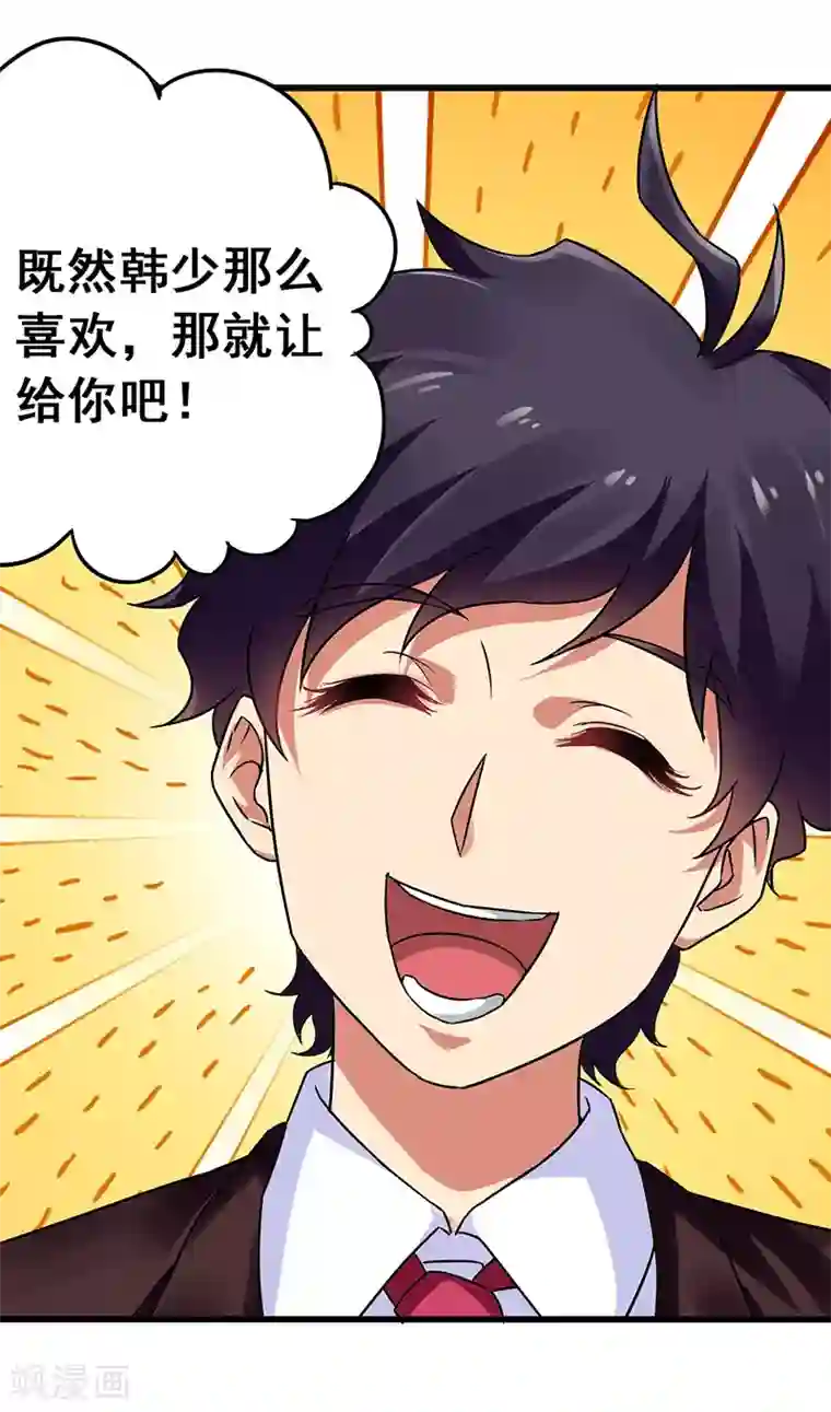 超级败家子第20话 反套路出牌