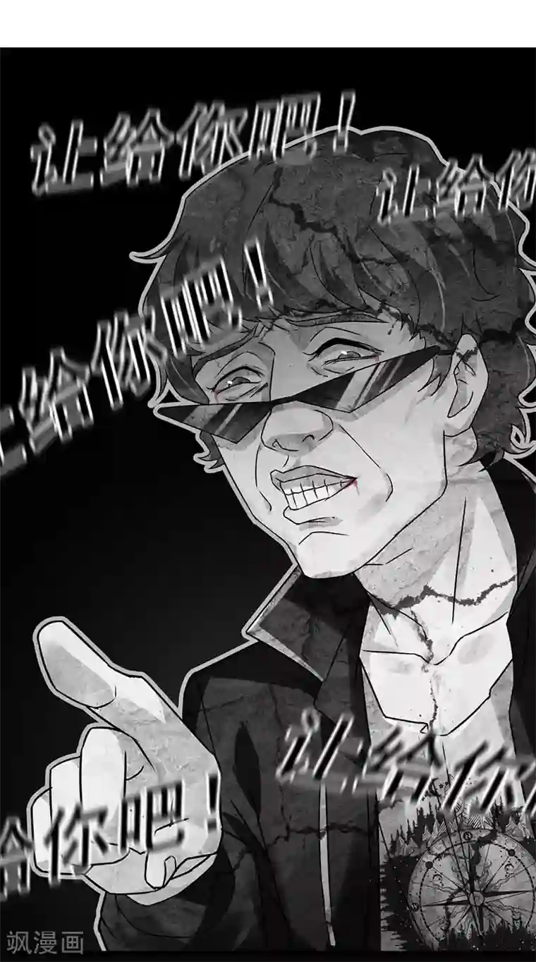 超级败家子第20话 反套路出牌