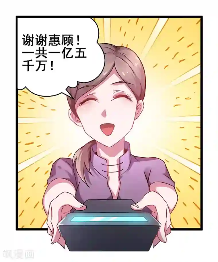 超级败家子第20话 反套路出牌