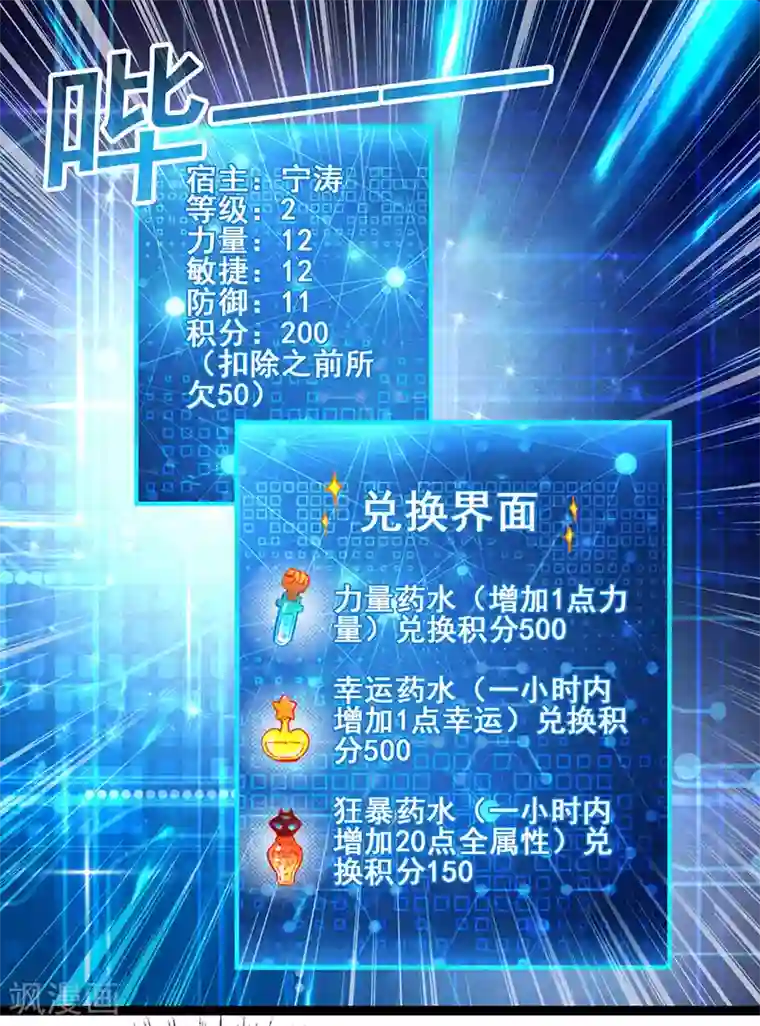 超级败家子第21话 任务完成