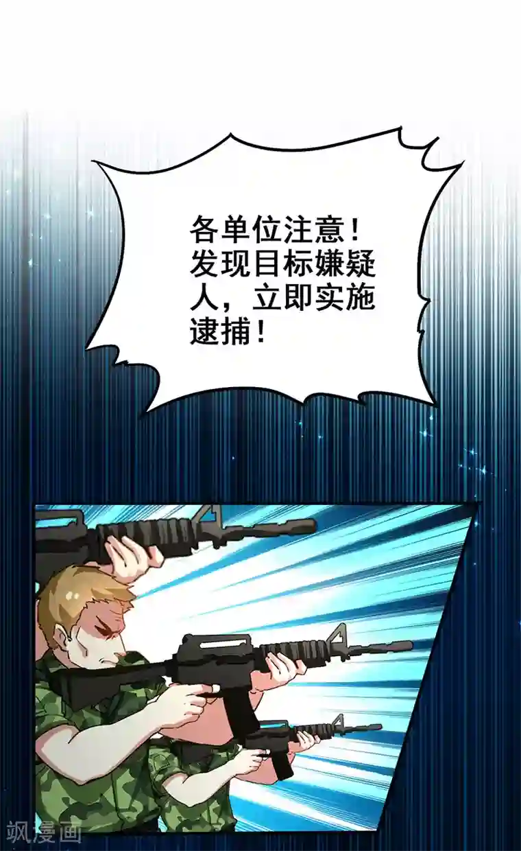 超级败家子第21话 任务完成