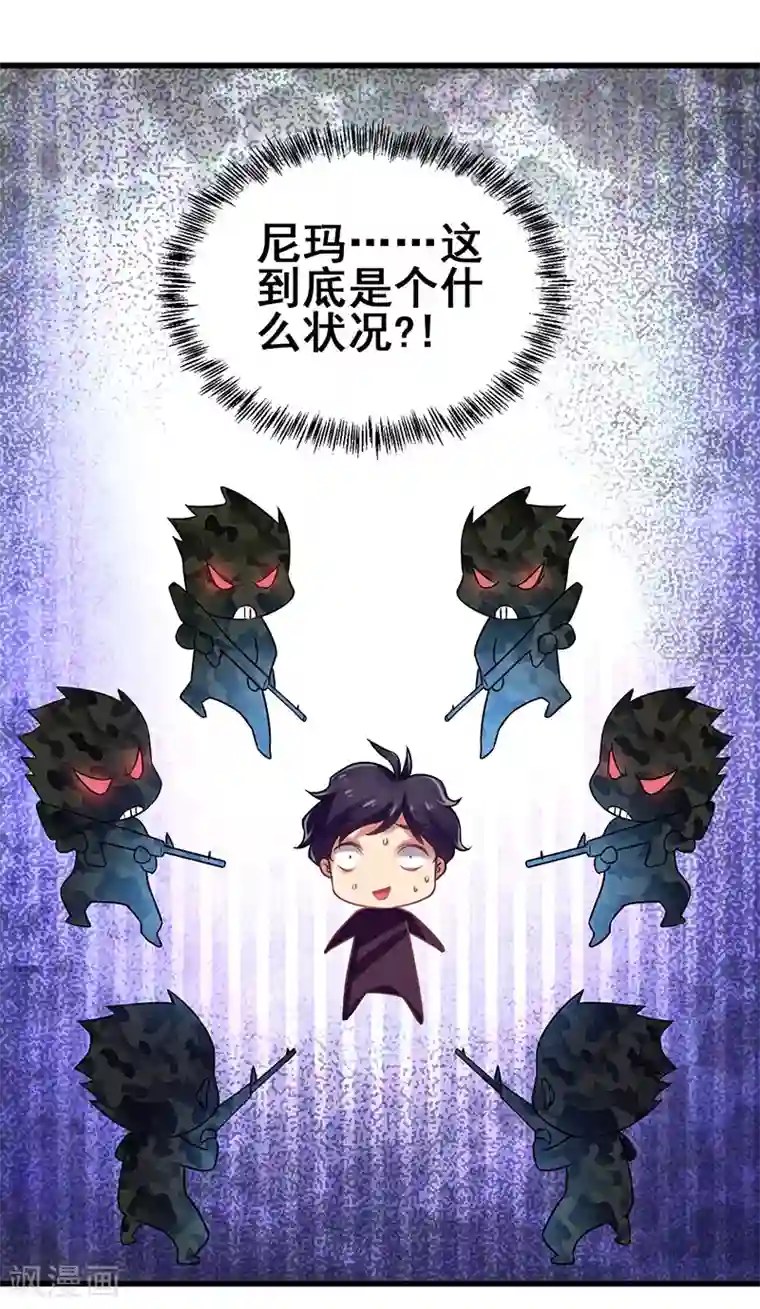 超级败家子第21话 任务完成