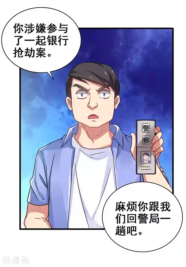 超级败家子第21话 任务完成