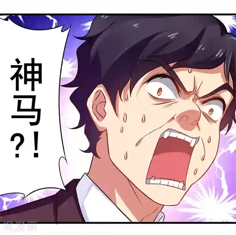 超级败家子第21话 任务完成