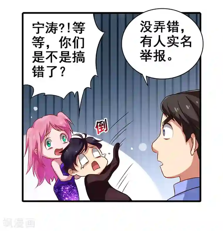 超级败家子第21话 任务完成