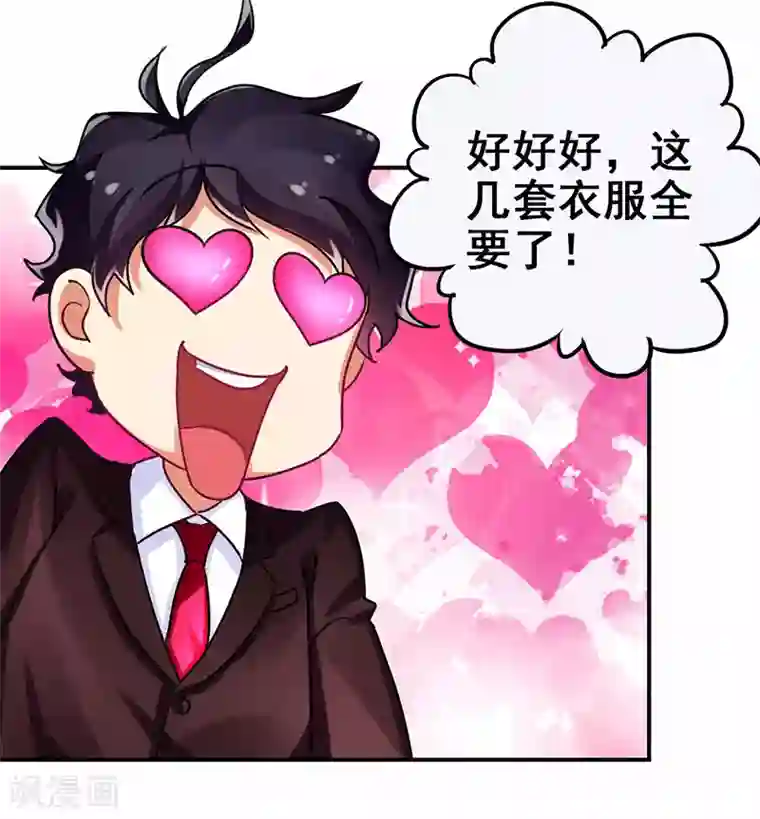 超级败家子第21话 任务完成