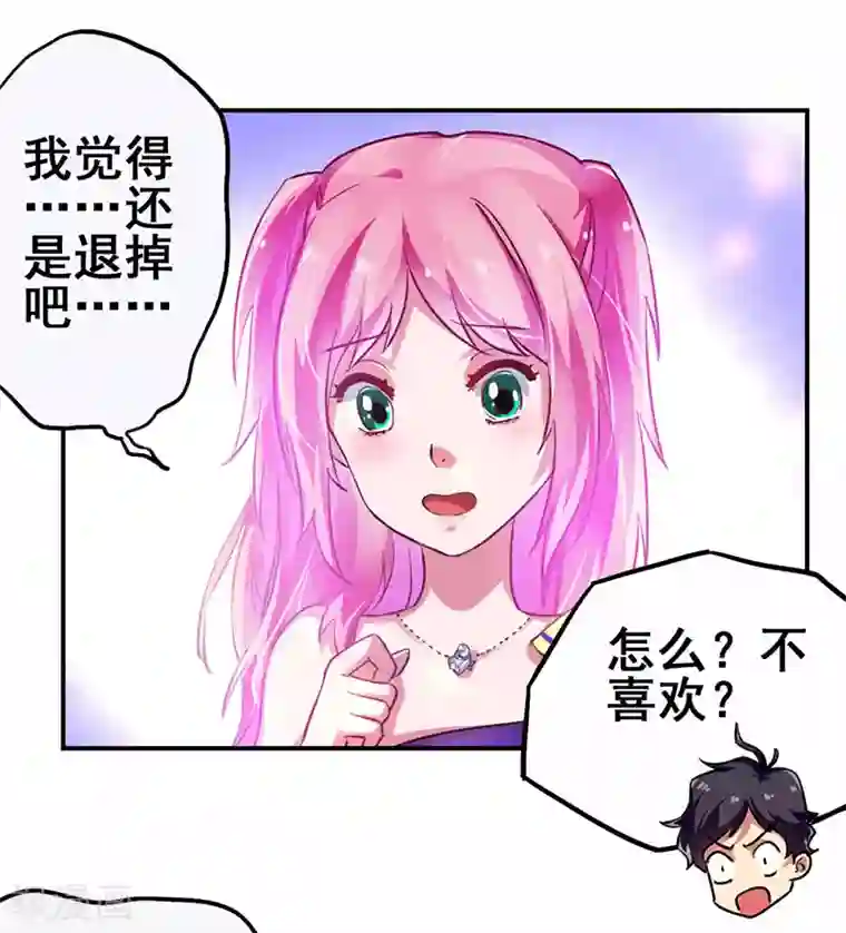 超级败家子第21话 任务完成