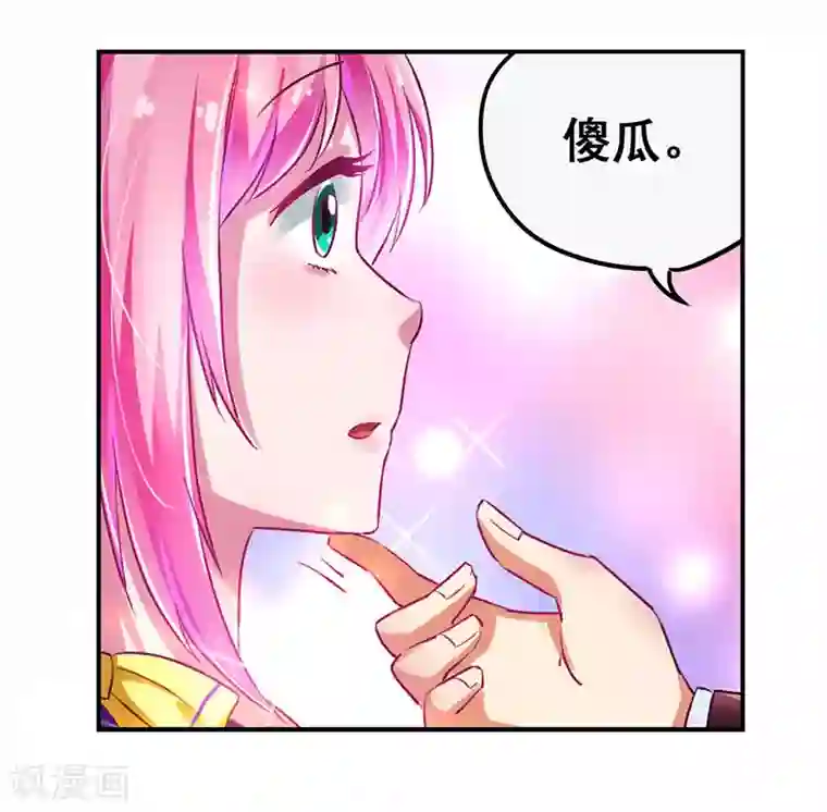 超级败家子第21话 任务完成