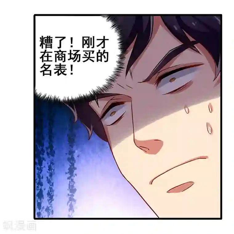 超级败家子第22话 警局受审