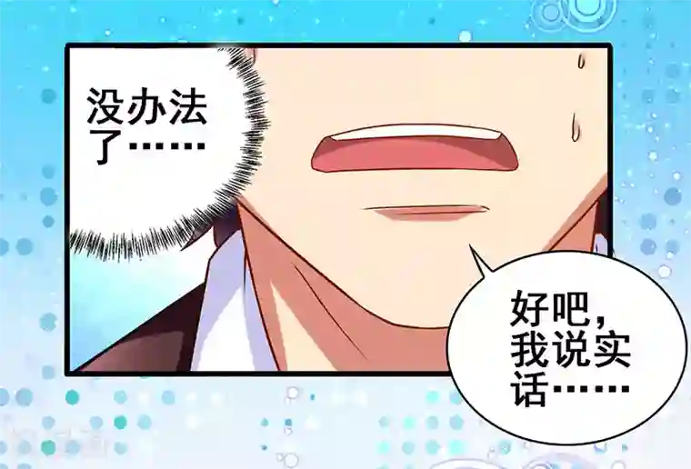 超级败家子第22话 警局受审