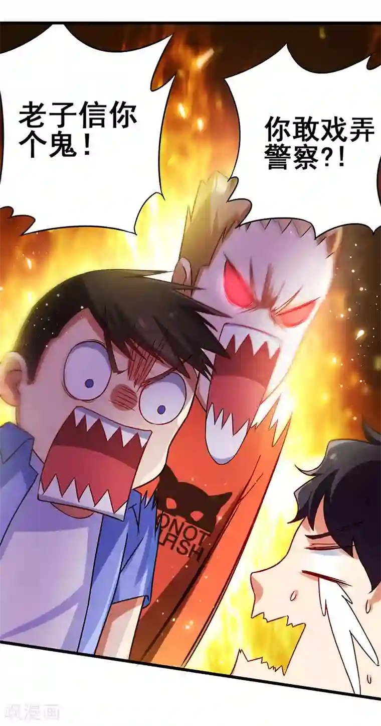 超级败家子第22话 警局受审