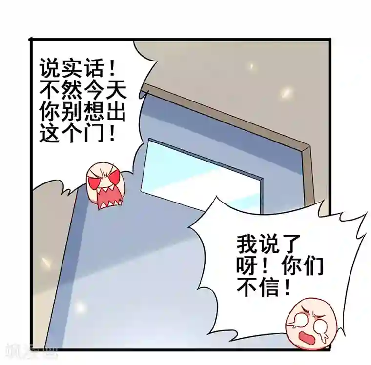 超级败家子第22话 警局受审