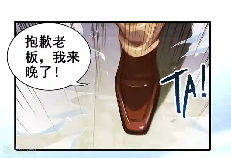 超级败家子第22话 警局受审