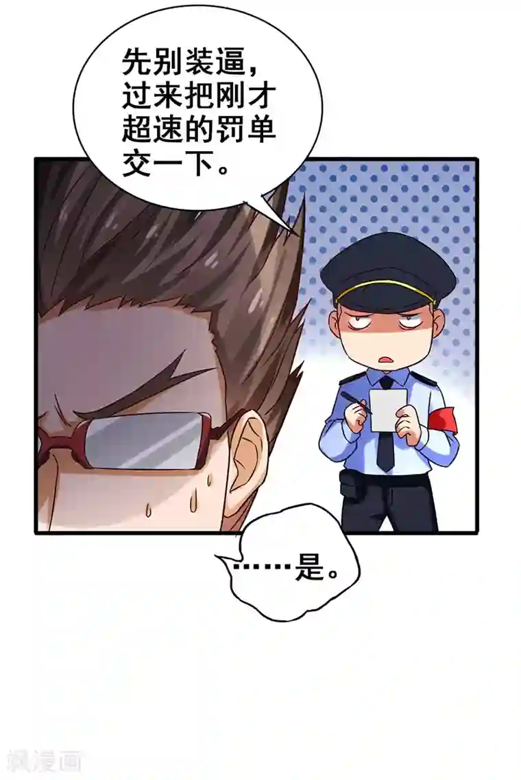 超级败家子第22话 警局受审