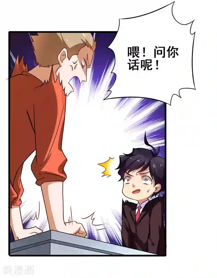 超级败家子第22话 警局受审