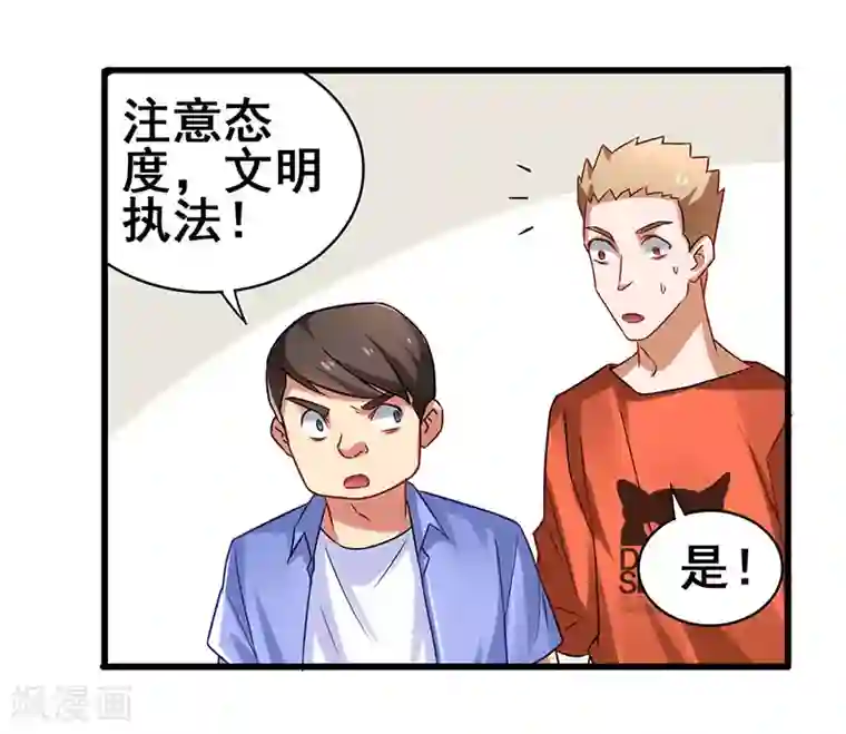 超级败家子第22话 警局受审