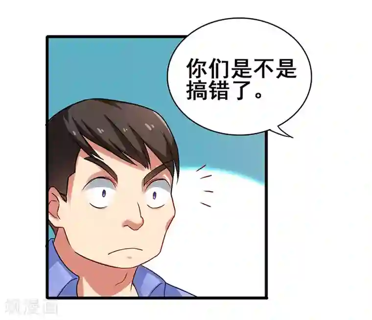 超级败家子第22话 警局受审