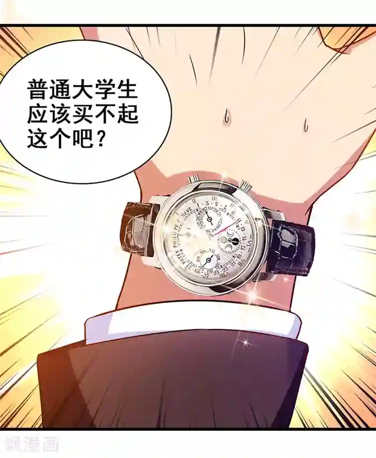 超级败家子第22话 警局受审