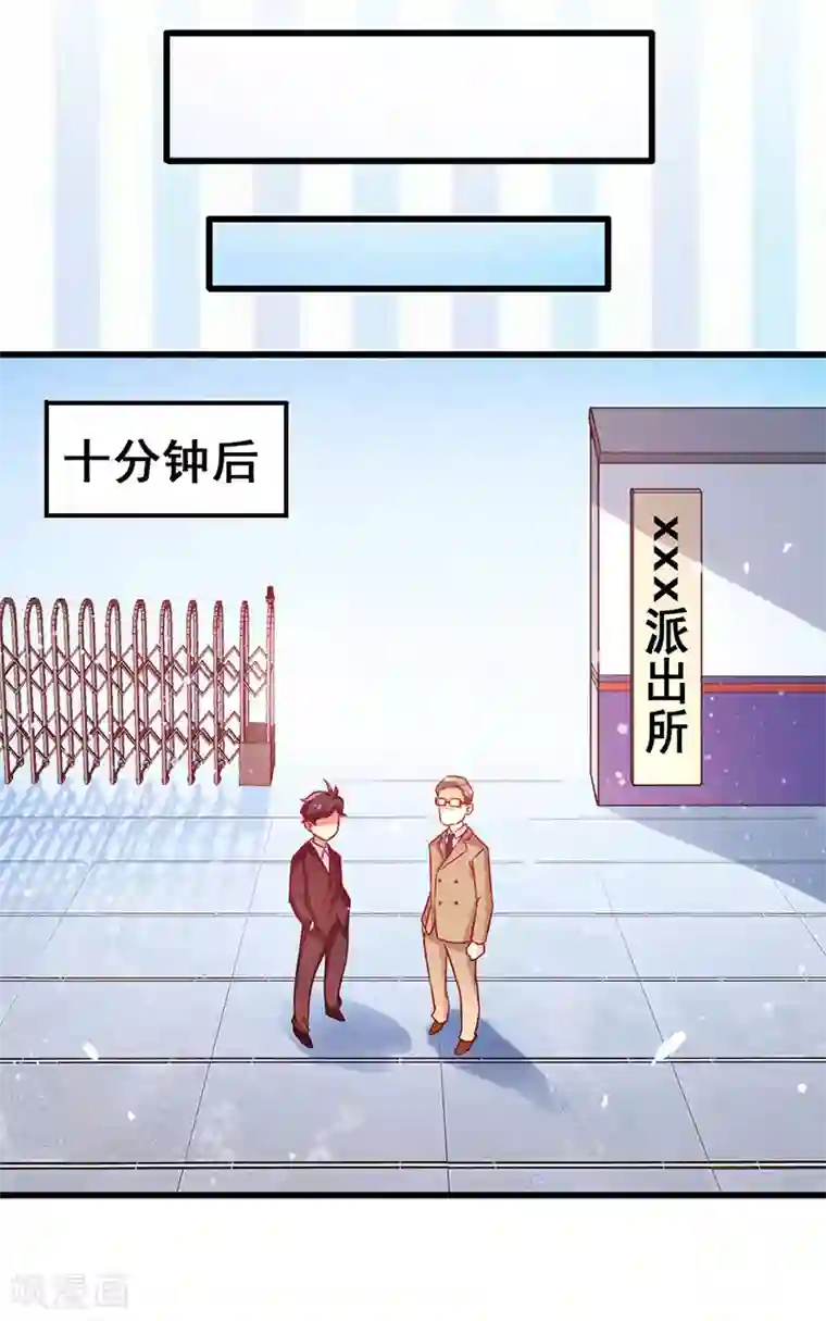 超级败家子第23话 激活新任务