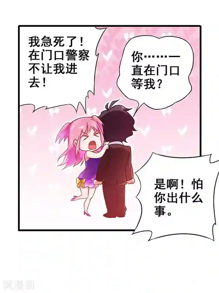 超级败家子第23话 激活新任务