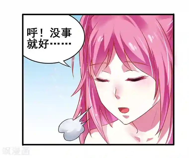 超级败家子第23话 激活新任务