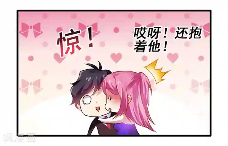 超级败家子第23话 激活新任务