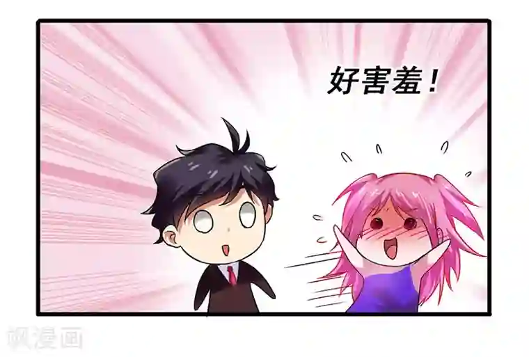 超级败家子第23话 激活新任务