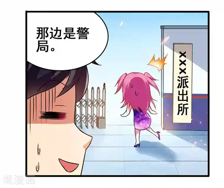 超级败家子第23话 激活新任务