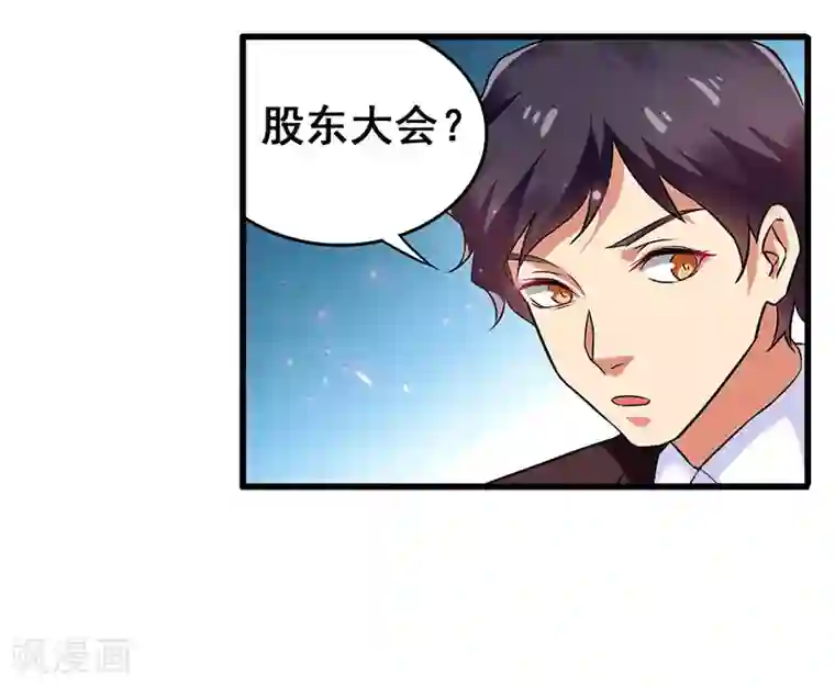 超级败家子第23话 激活新任务