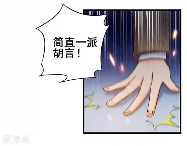 超级败家子第23话 激活新任务