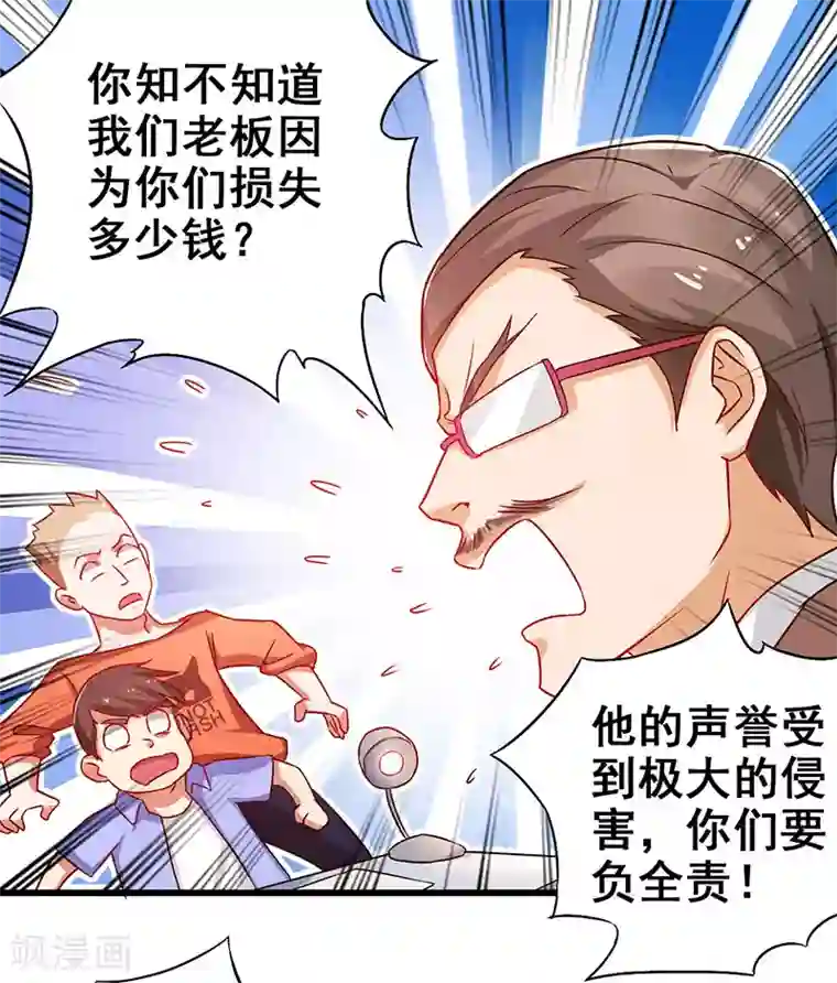 超级败家子第23话 激活新任务