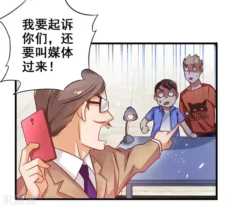 超级败家子第23话 激活新任务