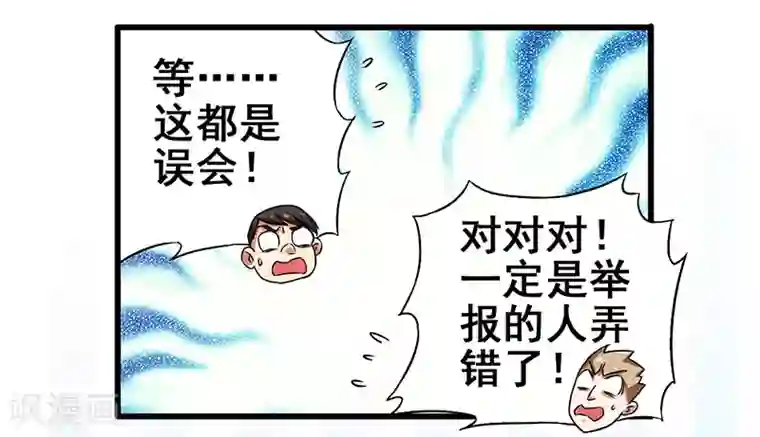 超级败家子第23话 激活新任务