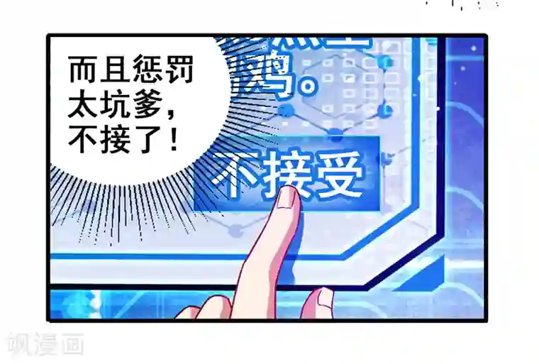 超级败家子第24话 两个人的夜晚