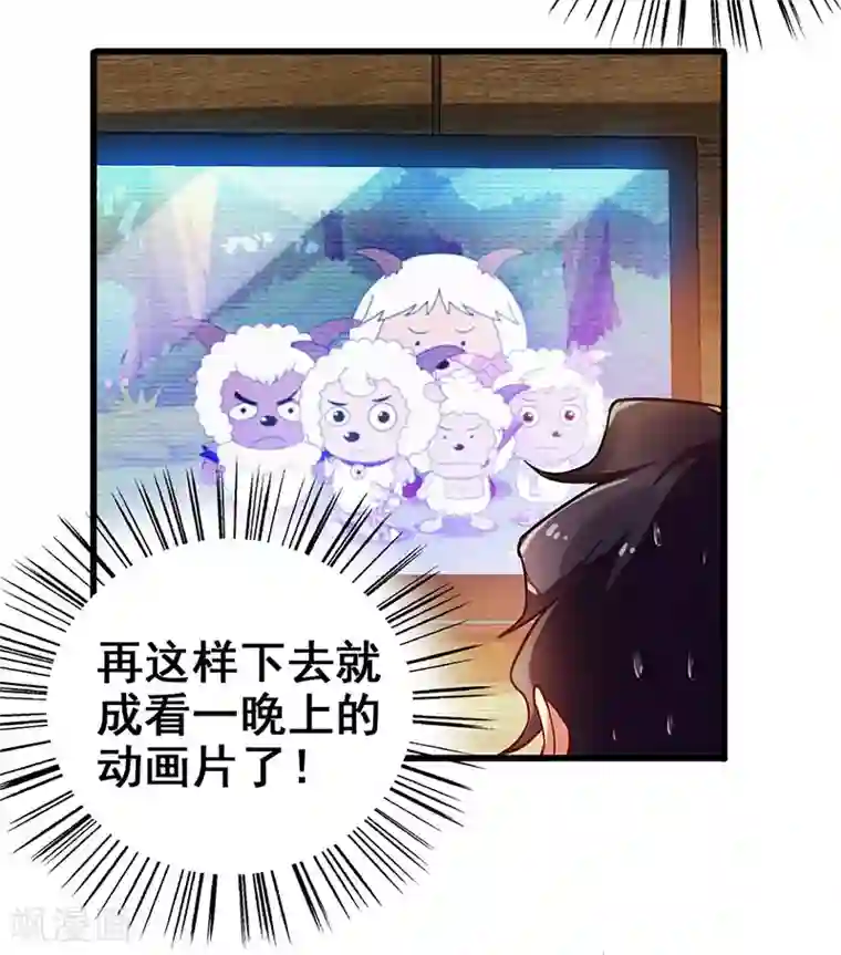 超级败家子第24话 两个人的夜晚