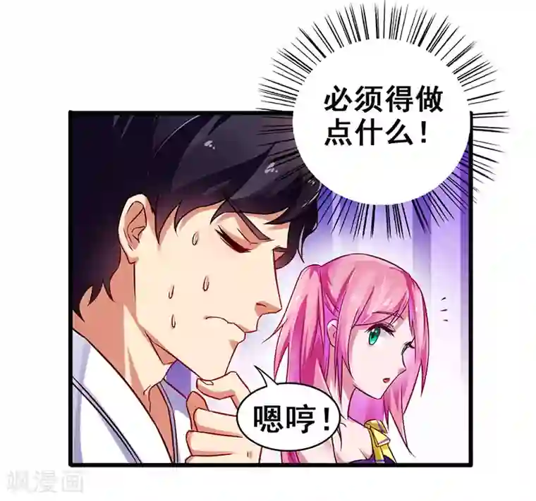 超级败家子第24话 两个人的夜晚