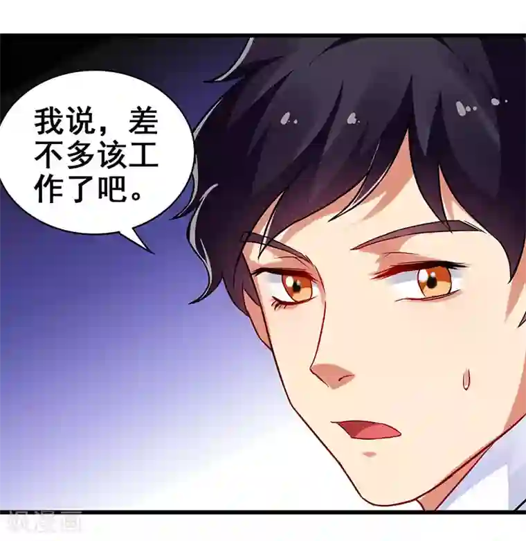 超级败家子第24话 两个人的夜晚