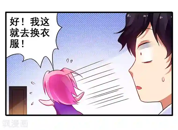 超级败家子第24话 两个人的夜晚