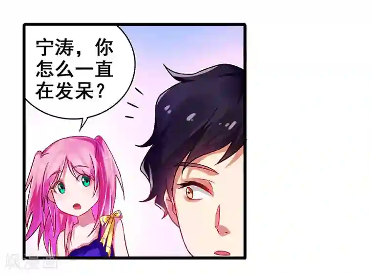 超级败家子第24话 两个人的夜晚