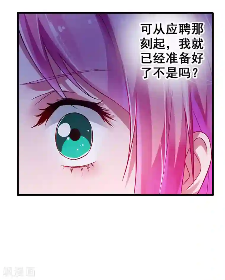 超级败家子第24话 两个人的夜晚