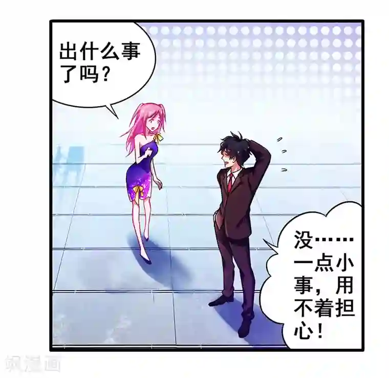 超级败家子第24话 两个人的夜晚